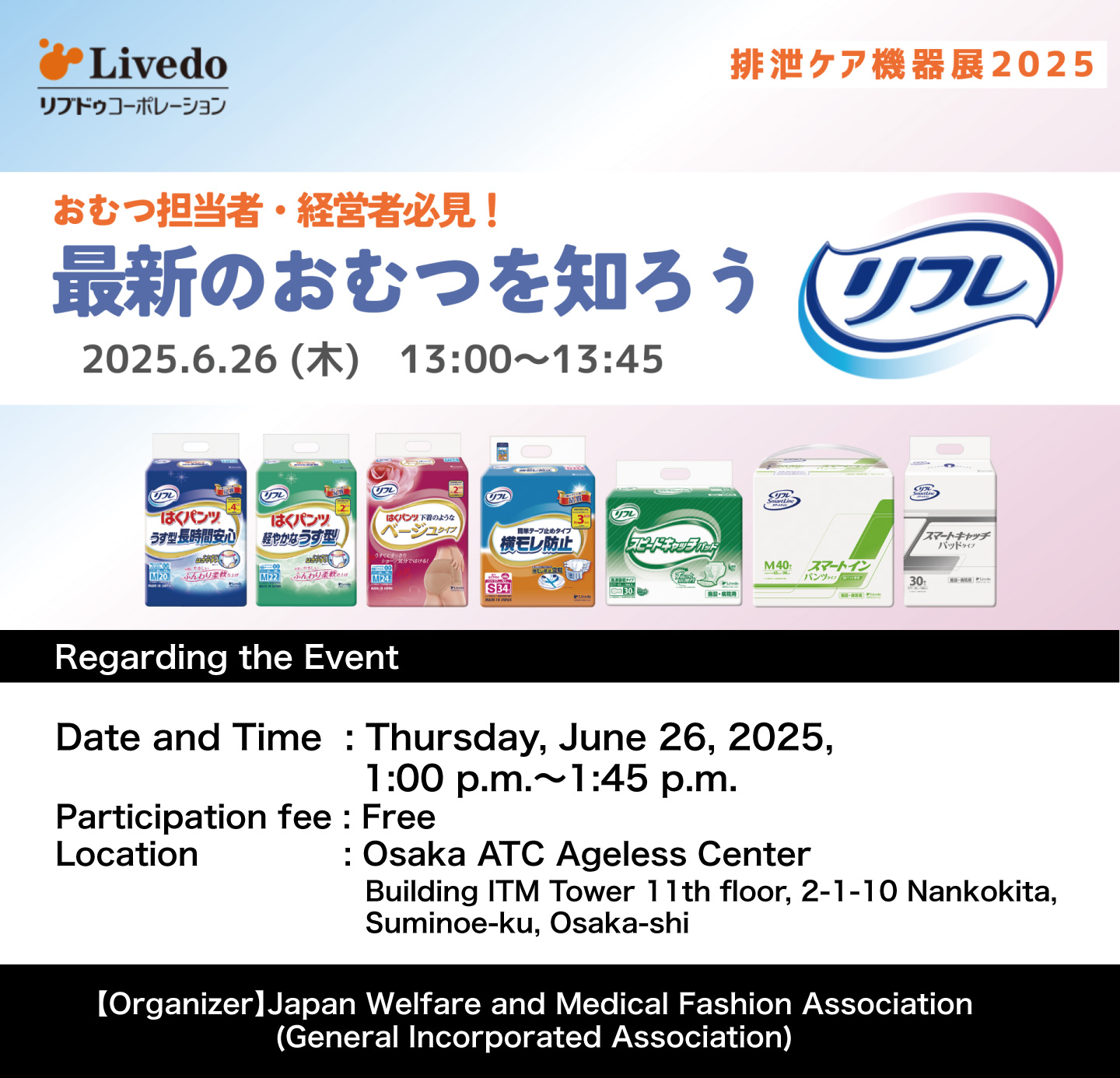 Learn about the latest diapers.